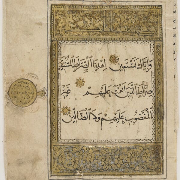 Page du Coran (XIIe siècle) - sourate d'ouverture Al-Fatiha