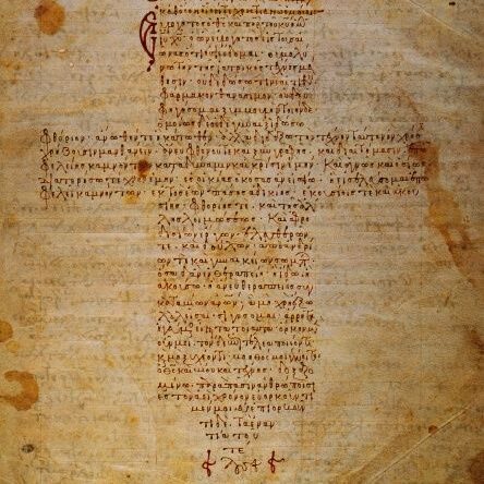 Serment d'Hippocrate (Manuscrit byzantin du XIIe siècle)
